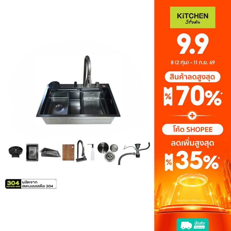 KITCHEN STUDIO ซิงค์ฝัง 1 หลุม รุ่น KSS-7546-1B-WNB