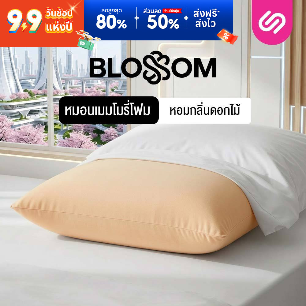 SiamLatex หมอนแบบเมมโมรี่โฟม รุ่น Blossom หมอนสุขภาพ มีกลิ่นหอมจากดอกไม้ ผ่อนคลาย ออฟฟิศซินโดรม