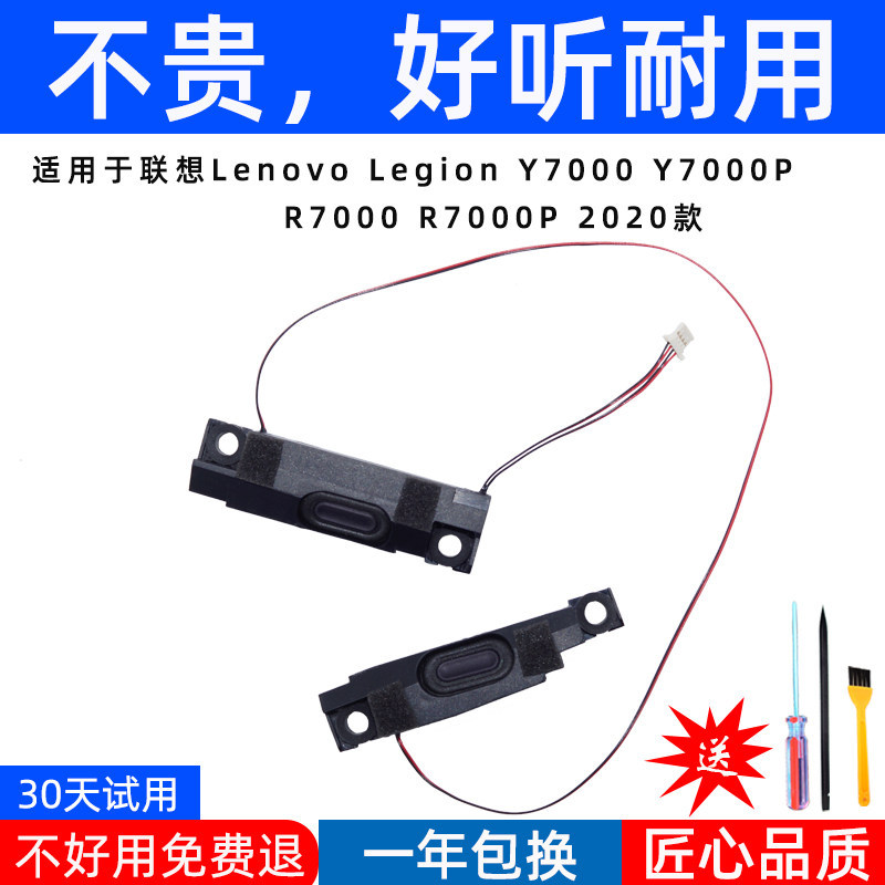 สําหรับ Lenovo Lenovo 2020 Y7000P Y7000 R7000 R7000P ลําโพงโน้ตบุ๊ค