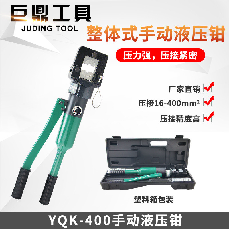 คีมย้ำสายไฮดรอลิกแบบมือโยก รุ่น YQK-400 คีมย้ำสายไฮดรอลิกสำหรับขั้วต่อสายทองแดงและอลูมิเนียม ขนาด 16