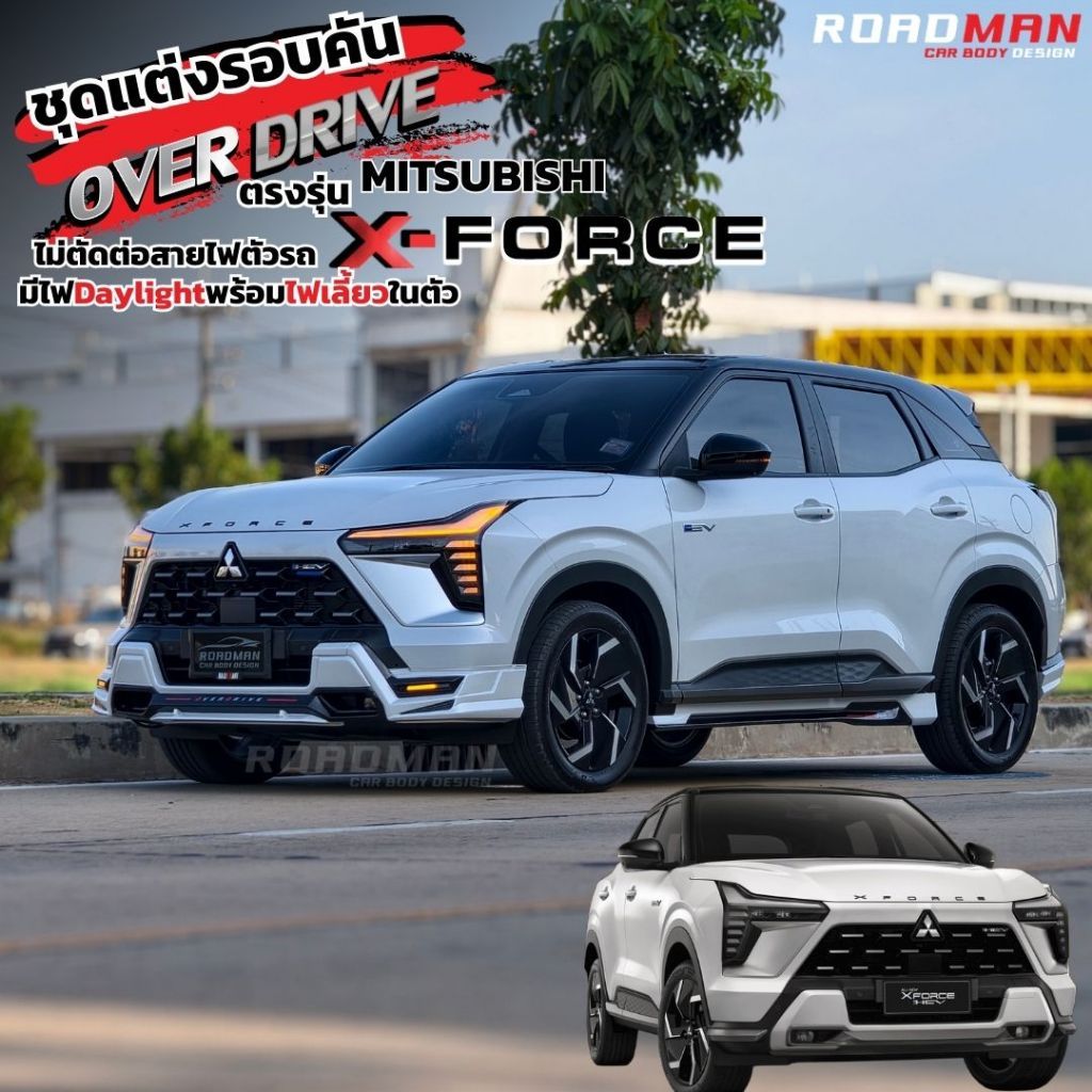 ชุดแต่ง XFORCE สเกิร์ต4ชิ้นพร้อมไฟ+คาดเอวมีไฟ รวม5 ชิ้น