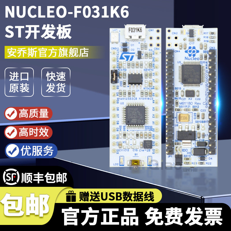 NUCLEO-F031K6 STM32F031K6T6 ไมโครคอนโทรลเลอร์ STM32 Nucleo-32 บอร์ดพัฒนา