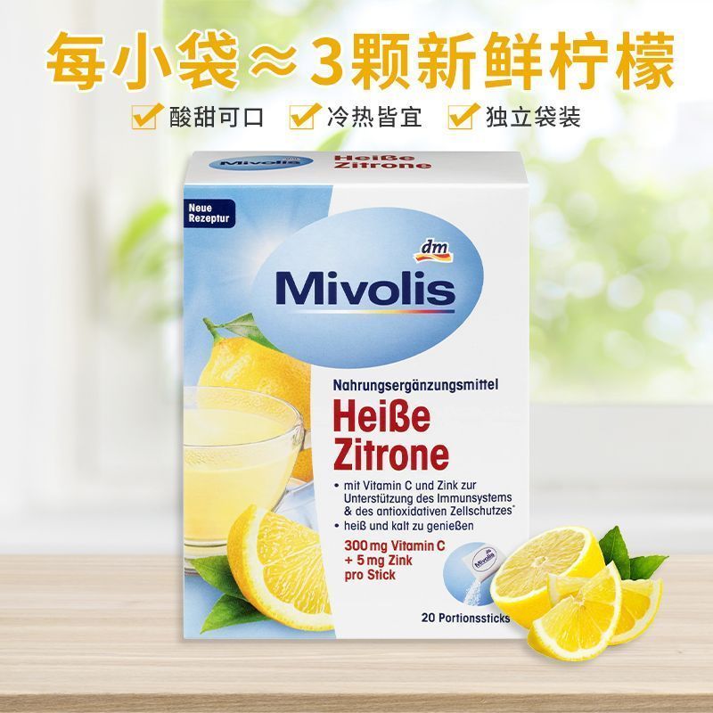 เยอรมัน Mivolis ร้อนเปรี้ยวมะนาวชามะนาวผง VC เครื่องดื่มตัวแทนเปรี้ยวหวานวิตามินซีสังกะสี DM20 บาร์ 