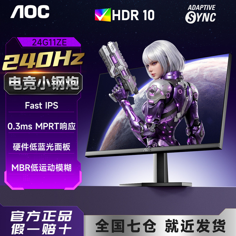 จอแสดงผล AOC ขนาด 24 นิ้ว 240Hz สำหรับเล่นเกม จอ IPS 144Hz 1K สำหรับแล็ปท็อป จอภายนอก 300Hz ขนาด 27 