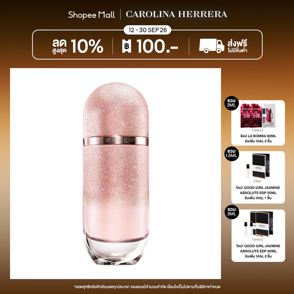 Carolina Herrera - 212 Vip Rose Elixir EDP 80ml