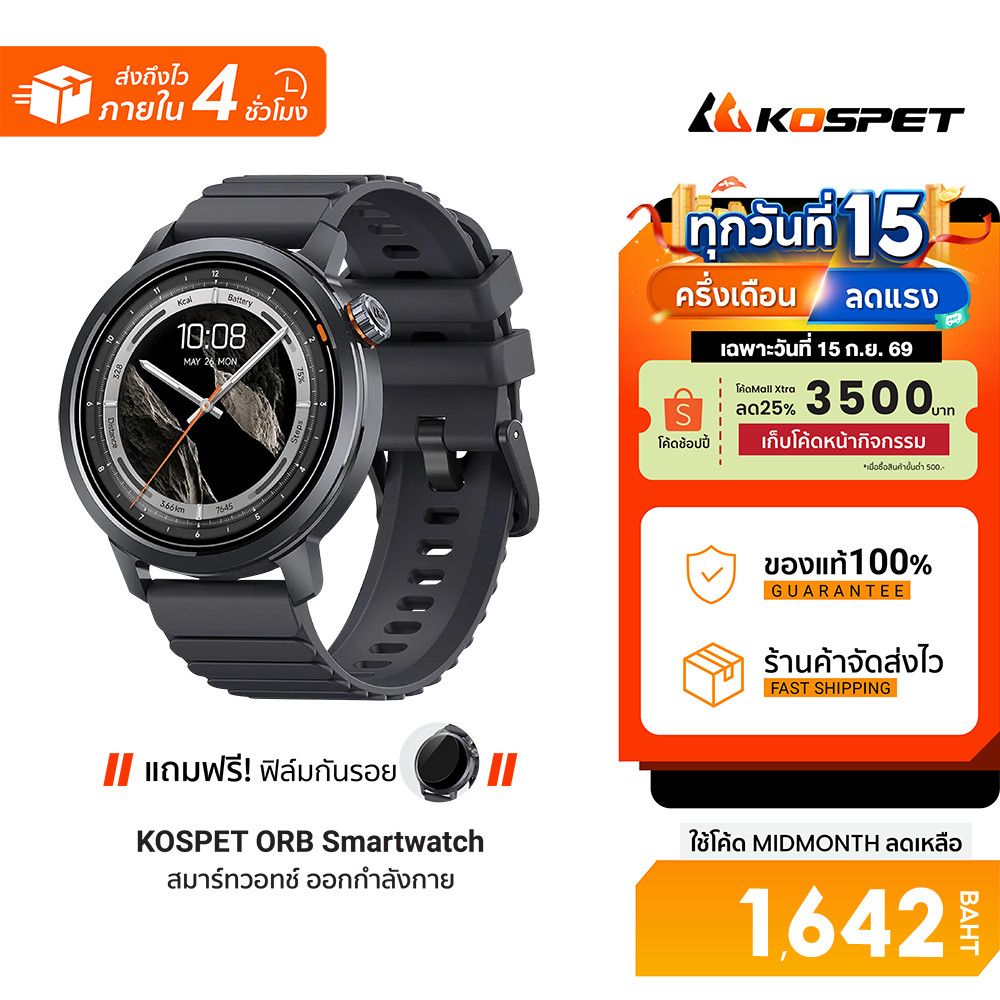 KOSPET ORB Smartwatch AMOLED สมาร์ทวอทช์ กันน้ำ IP68 โหมดกีฬา 175 ชนิด โทรออกได้ -1Y