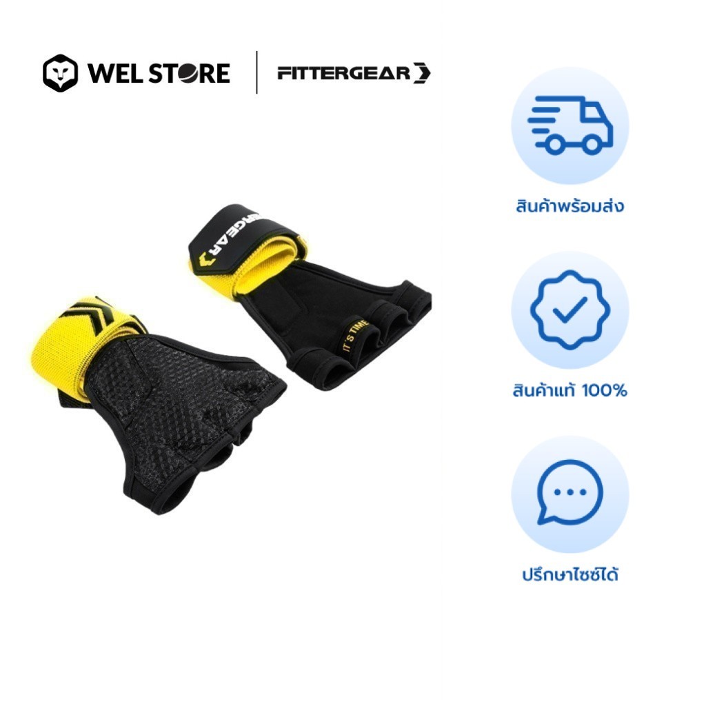 WELSTORE FITTERGEAR FIRM-ACT ถุงมือออกกำลังกาย ถุงมือยกน้ำหนัก พร้อมสายรัดข้อมือ ปกป้องฝ่ามือข้อมือ