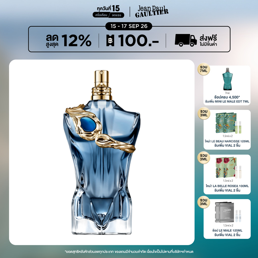 Jean Paul Gaultier Le Beau Narcisse
