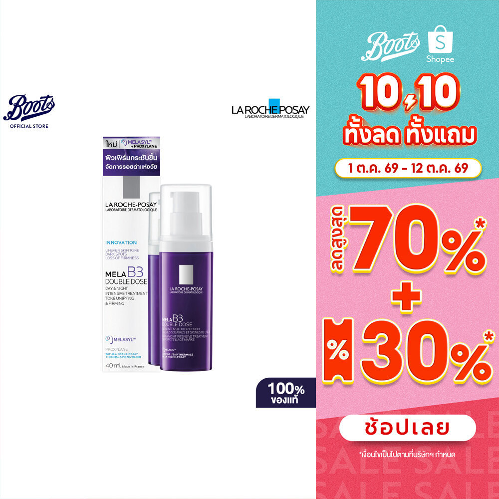 La Roche-Posay علاج Mela B3 Double Dose نهاري وليلي 40 مل — صورة 2