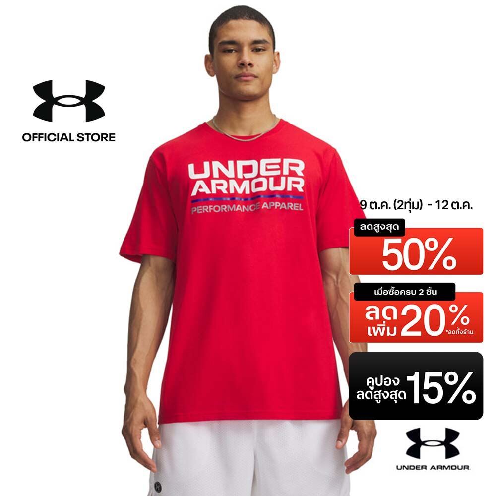 Under Armour เสื้อแขนสั้นสำหรับผู้ชาย UA Wordmark