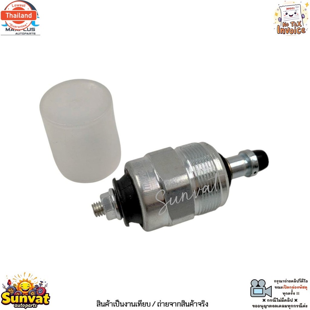 วาล์วโซลินอยด์ไฟฟ้า Isuzu NKR / NHR / ELF 100P year 95-05 เครื่อง ดีเซล 2.8L 4JB1 งานเทีย 8-94239372