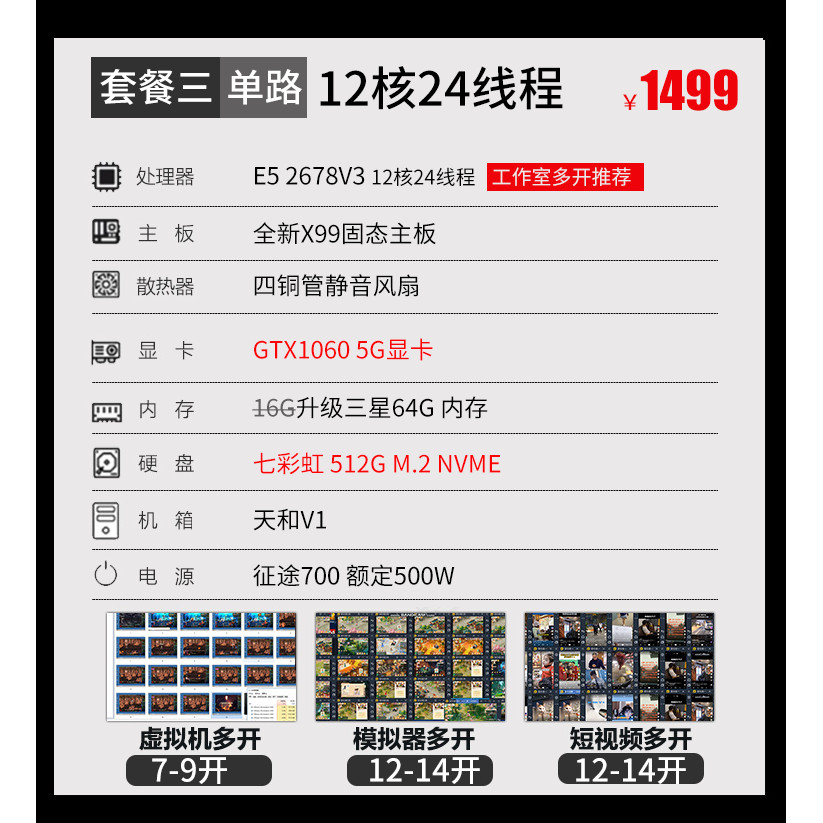 Zhiqiang Dual-Channel E5 2680v2v4 Multi-Open Console Game Studio Simulator Virtual Console Desktop C