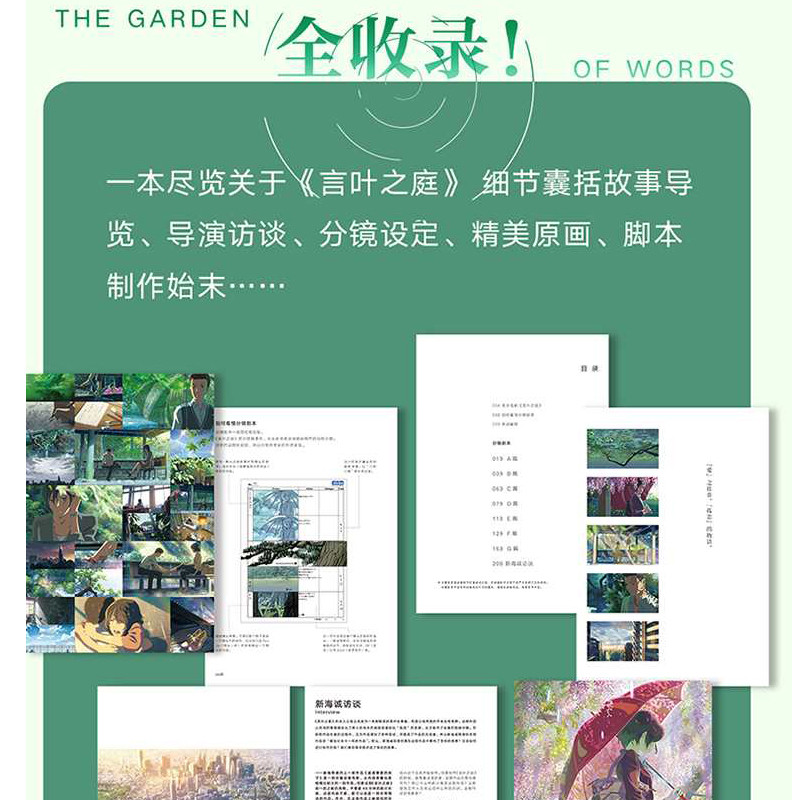 Yan Yes Court Official Mirror Collection Makoto Shinkai Makoto Suzuma Journey Your Name Weathering S