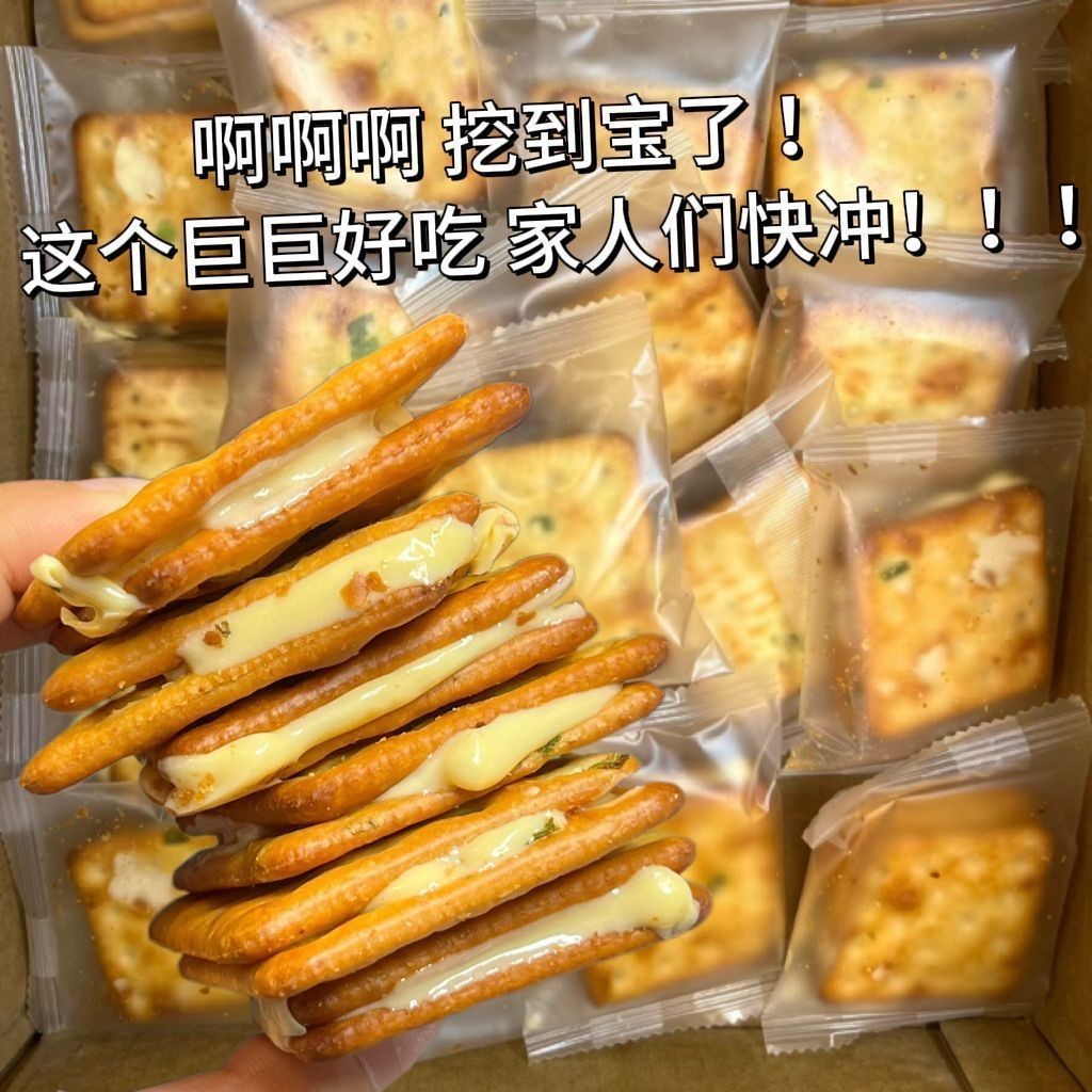 ขนมไต้หวัน นัวชะตง ขนมปังไส้นัว 餅乾ไส้นัว奶酥 ขนมเบื้องต้นแบบไต้หวันแท้ J67C