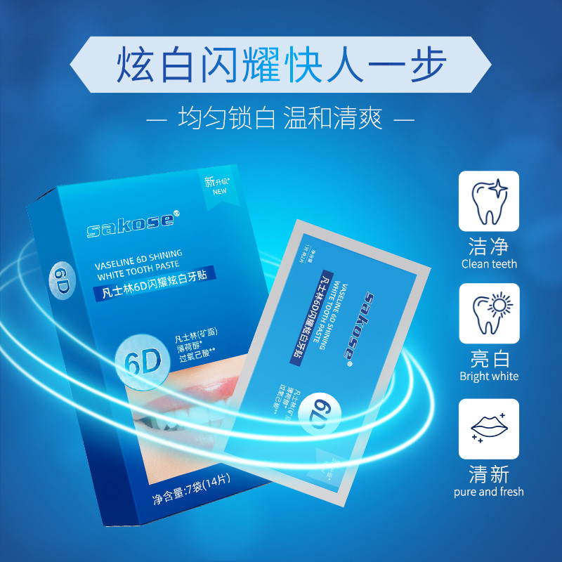 Sakose Vaseline 6D Shining ยาสีฟันไวท์เทนนิ่ง Brightening ลบฟันสีเหลืองคราบทําความสะอาดฟัน Mask Whit
