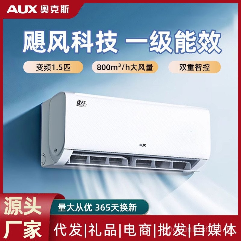 Oaks เครื่องปรับอากาศประสิทธิภาพชั้นหนึ่ง 1.5Pm ติดผนังห้องนอนในครัวเรือนประหยัดพลังงาน Air Cond