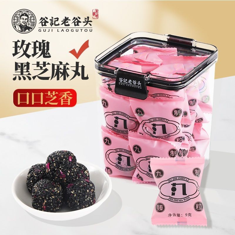 [สรรเสริญแบรนด์ 47.10,000+Bars] Old Grain Rose Black Sesame Balls 207g Black Sesame Balls Instant Do