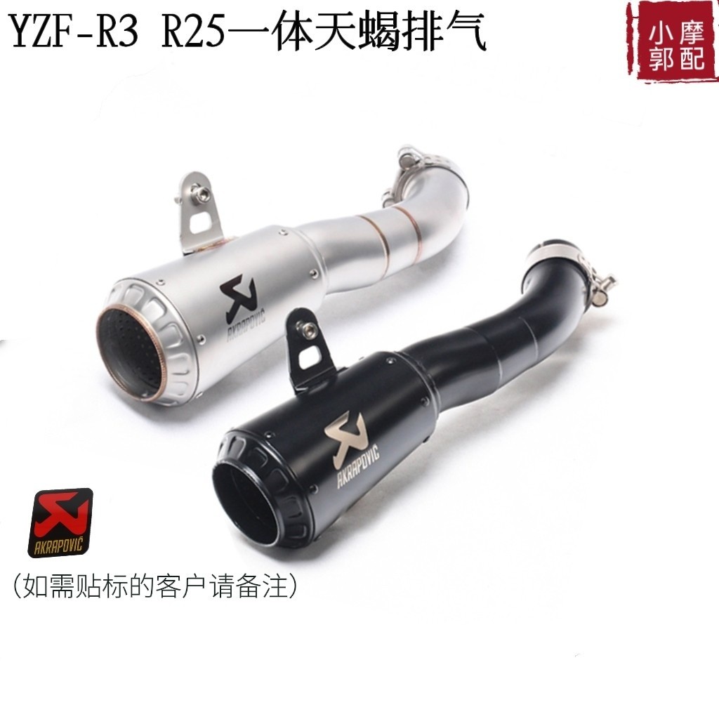 เหมาะสําหรับ Yamaha R3 mt03 R25 Professional ดัดแปลงส่วนหาง SC ราศีพิจิก Yoshimura R11R77 ท่อไอเสีย