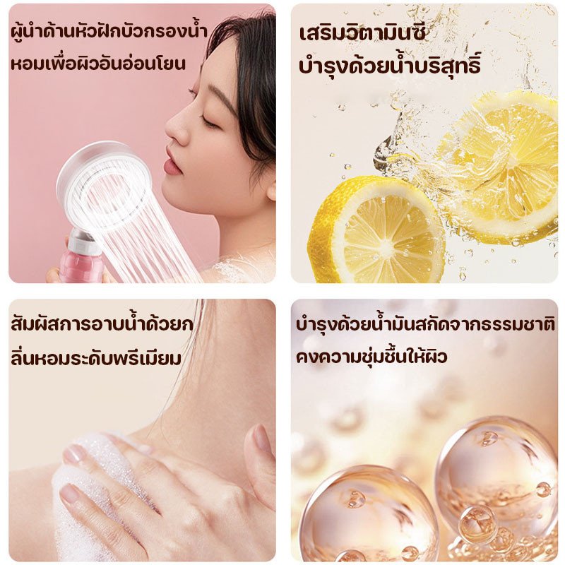 ฝักบัวแรงดัน ฝักบัวหัวกรองน้ำหอม พร้อมกลิ่นหอมอโรมา กลิ่นกุหลาบ กรองน้ำบริสุทธิ์ นุ่มนวลต่อผิว ราคา ถูกที่สุด ดีลบีเคเค แกลเลอรีภาพที่ 2
