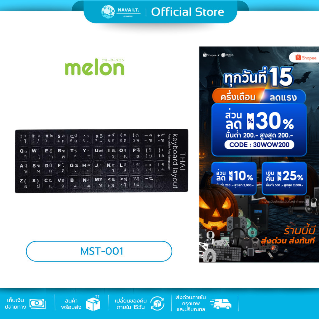 สติกเกอร์คีย์บอร์ดภาษาไทย Melon Thai Keyboard Sticker 3M รุ่น MST-001