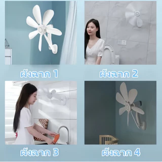 พัดลมเพดานมินิ 8 ใบพัด แบบแขวน สายไฟยาว 1.2 เมตร ประหยัดไฟ Fan Charging 5 ใบพัด