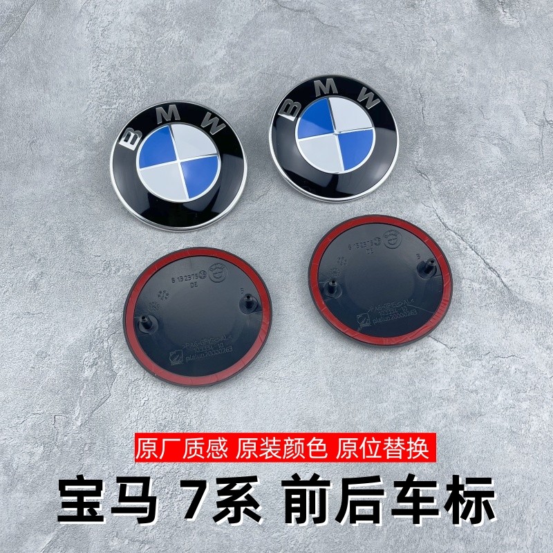 เหมาะสําหรับ BMW ใหม่เก่า 7 Series โลโก้ 735Li 740Li 730Li M760i โลโก้ฝากระโปรงด้านหน้าด้านหลังโลโก้