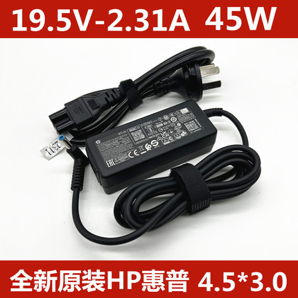 Original HP HP Star 14 15 Youth Edition 45W Power Adapter 19.5V2.31 A 45W Charger Blue Port