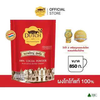 โกโก้ผง ตราโกโก้ดัทช์ ขนาด 850 ก. รีฟิล Cocoa Dutch Cocoa Powder 850 G.(Refill)