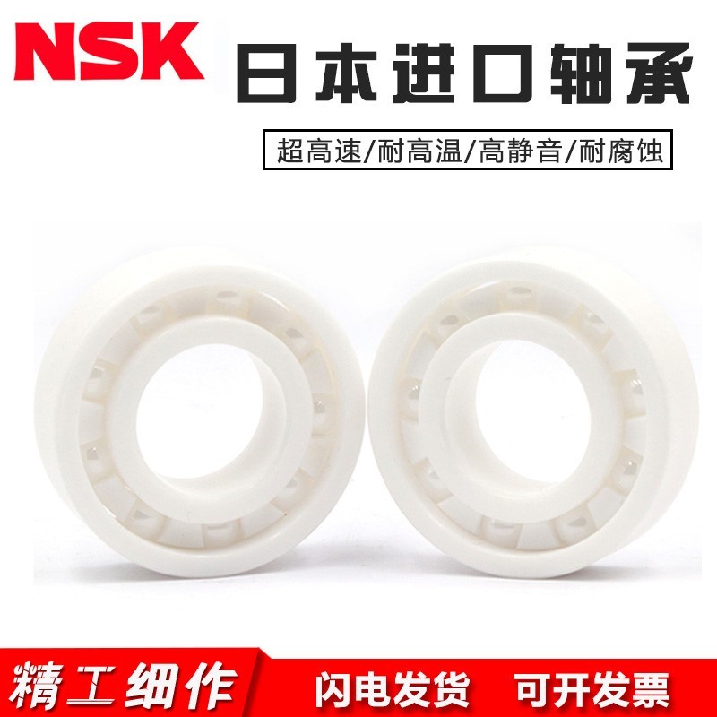 ของแท้ญี่ปุ่นนําเข้า NSK Zirconia ทั้งหมดเซรามิคแบริ่ง 603 604 605 606 607 608 609CE