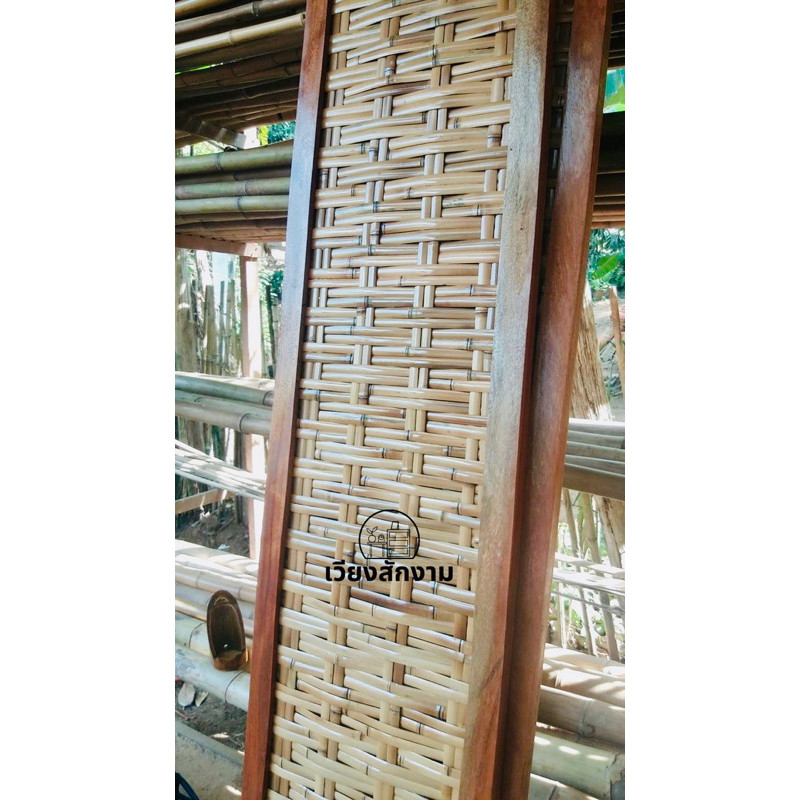 ระแนงไม้ไผ่สาน ขนาด1