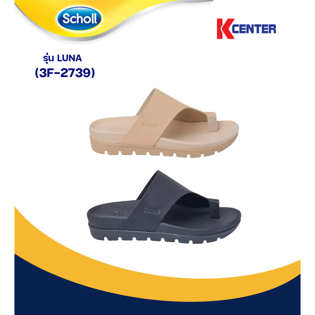 Scholl รองเท้าแตะหูหนีบ ผู้หญิง รองเท้าสุขภาพ รุ่น Luna (3F-2739)