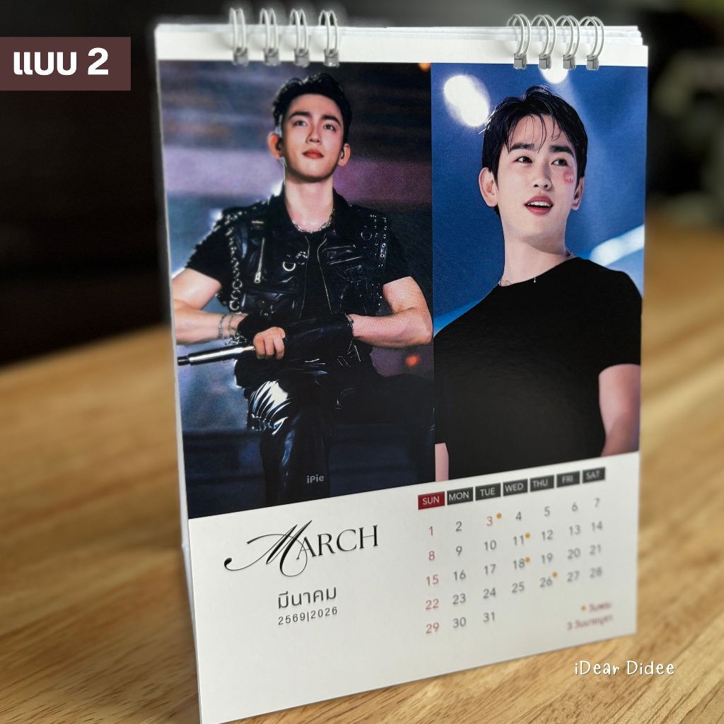 ปฏิทินจินยอง 2026/2569 งานพรีเมี่ยม ภาพอัพเดทใหม่สวยคมชัด พร้อมส่ง มีให้เลือก 2 แบบ ราคา ถูกที่สุด ดีลบีเคเค แกลเลอรีภาพที่ 6