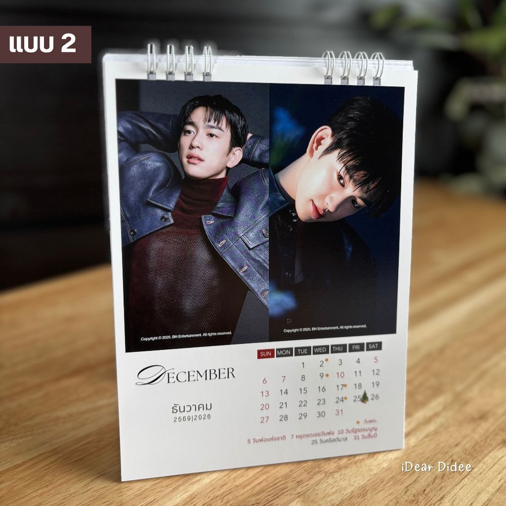 ปฏิทินจินยอง 2026/2569 งานพรีเมี่ยม ภาพอัพเดทใหม่สวยคมชัด พร้อมส่ง มีให้เลือก 2 แบบ ราคา ถูกที่สุด ดีลบีเคเค แกลเลอรีภาพที่ 9