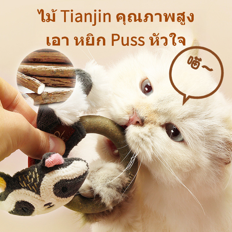 Silvervine Hula Cat Toy - Chewing Crinkle Teaser, Fox/Squirrel/Raccoon