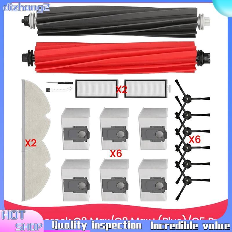 [dizhong2]ชุดอุปกรณ์เสริมสําหรับ Q8 Max, Q8 Max+(Plus), อะไหล่สูญญากาศหุ่นยนต์ Q5 Pro