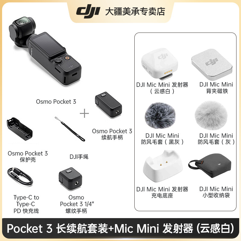 [คลังสินค้าพร้อม] DJI DJI Pocket 3 Sports Camera กระเป๋านิ้วเดียว Vlog Camera Pocket