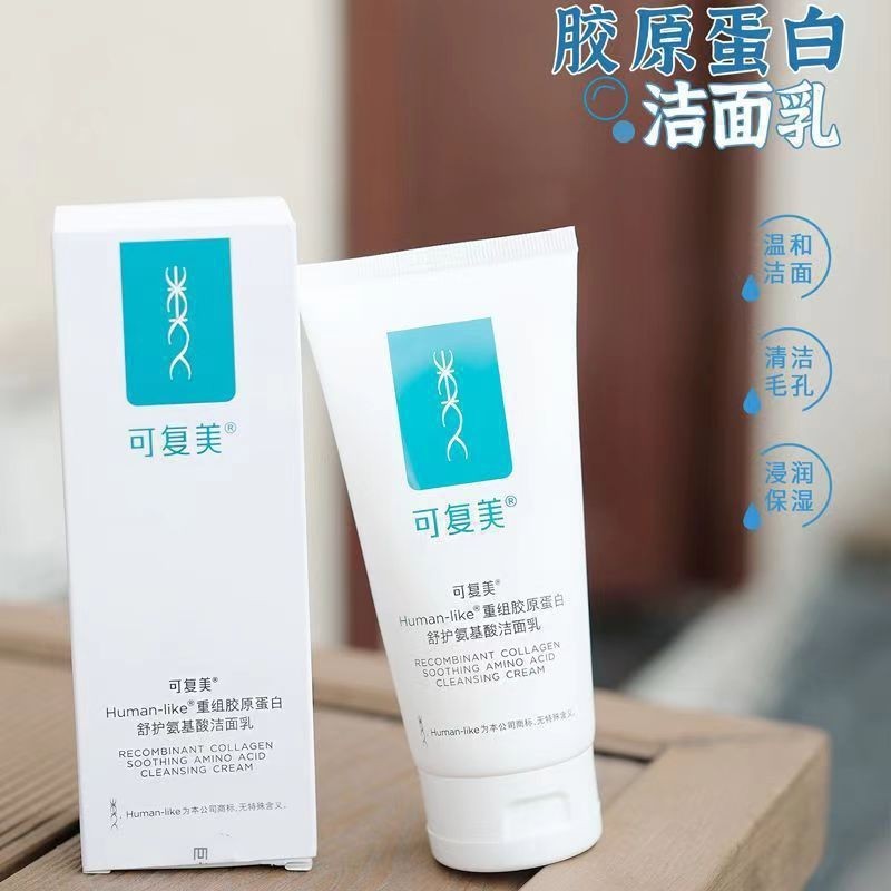 < ขายร้อน ขายร้อน > คอลลาเจนแบบใช้ซ้ําได้ Soothing Amino Acid Cleansing Oil Control Facial Cleanser 