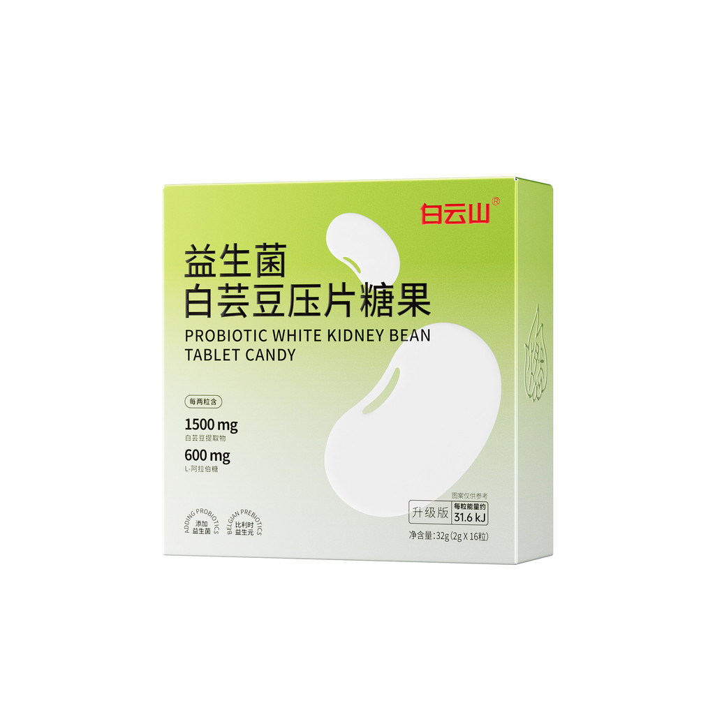 Baiyunshan Probiotics White Kidney Bean Press Tablets Candy White Kidney Bean Chewable Tablets