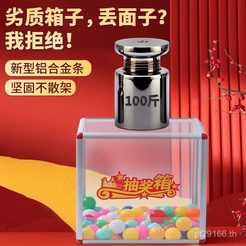 อลูมิเนียมอัลลอยด์ Touch Draw Ball ขนาดกล่องหวยจับ 25c วาด Mystery กล่องโปร่งใสกิจกรรมวันหยุด m อะคร