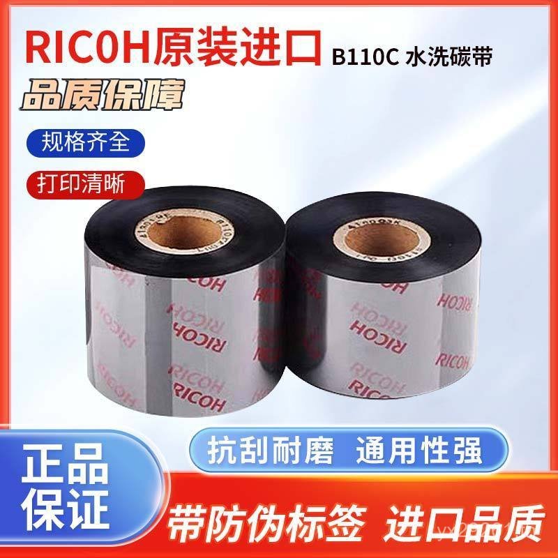 Barcode 40 Ricose Wash Label Enhanced Type * เสื้อผ้า D110C300m30 * Wash Label Ribbon 35 * HE8Q