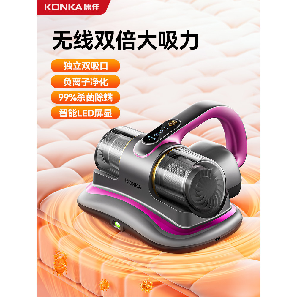 Konka Wireless Cyclone Pro อุปกรณ์กําจัดไรเครื่องดูดฝุ่นเตียงฆ่าเชื้อในครัวเรือนมือถือกําจัดไรเก็บฝุ