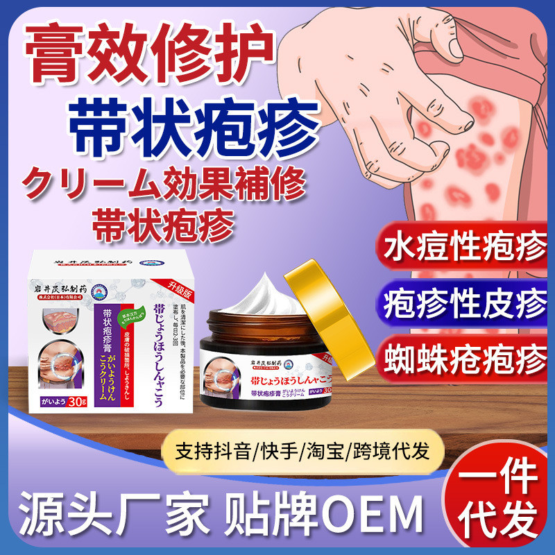 Iwai Hiroyuki Herpes Zoster Snake Disk Sequelae Ne 岩 Astro Robot Robotiming Syntrual 外用膏 ตรง 25/10/1