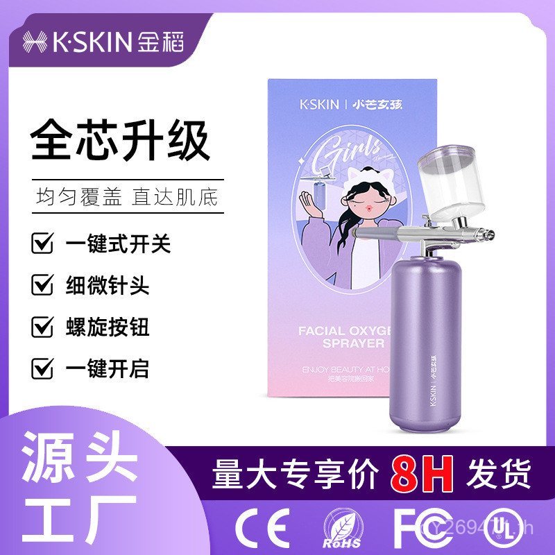 หัวฉีดออกซิเจนสเปรย์ลึก Sprayer Instrument Pore Water Gun มือถือแรงดันสูง Golden Rice Moisturizer ทํ