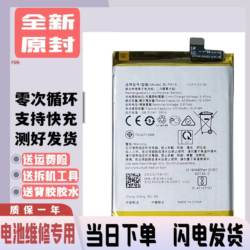เหมาะสําหรับ OPPO Reno5 4G แบตเตอรี่ Reno4 Reno5 5G แบตเตอรี่โทรศัพท์มือถือ BLP819/791/BLP789