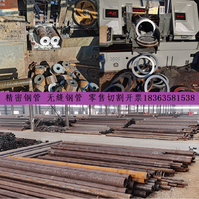20#45号钢无缝钢管零切精密管40cr合金管42CrMo厚壁空心圆A3铁管