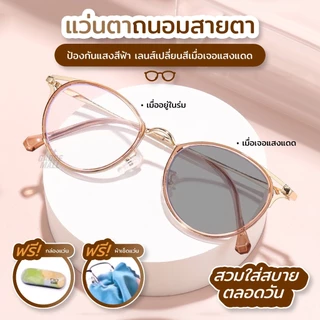 แว่นทรงหยดน้ำ แว่นสายตาแว่นกันแสงUV400 ออกแดดเปลี่ยนสี กรองแสงสีฟ้า G22