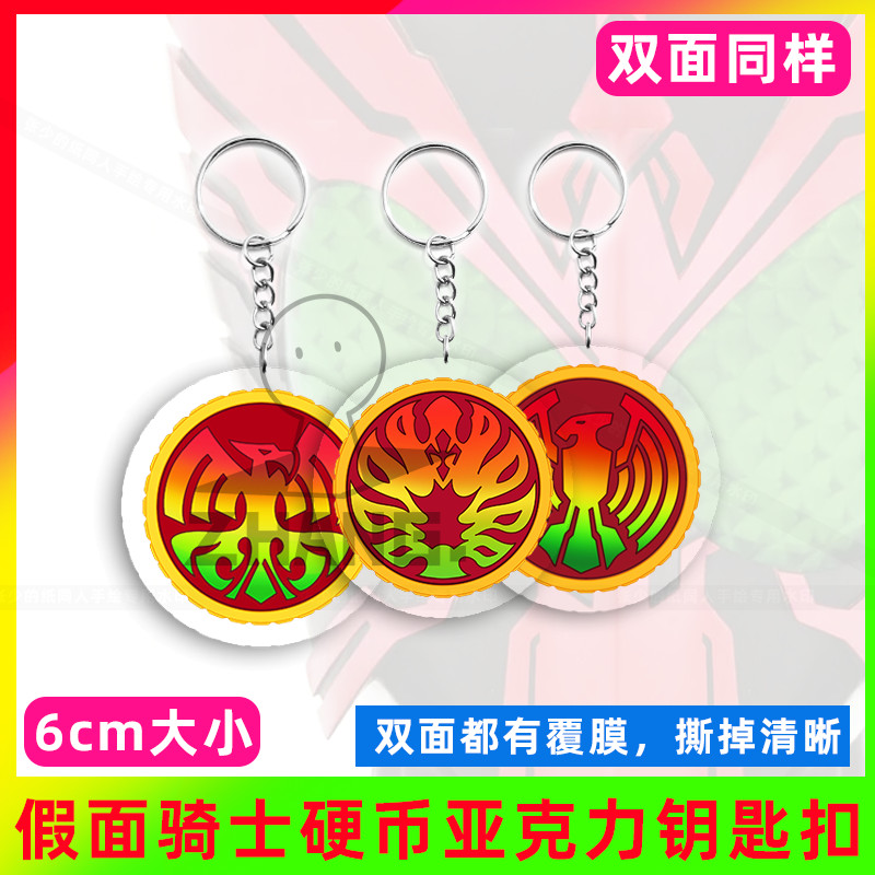 Kamen Rider OOO OOO Oz Wedding Bird Anku ชุดเหรียญไดโนเสาร์จี้น่ารักกระเป๋านักเรียนจี้พวงกุญแจ