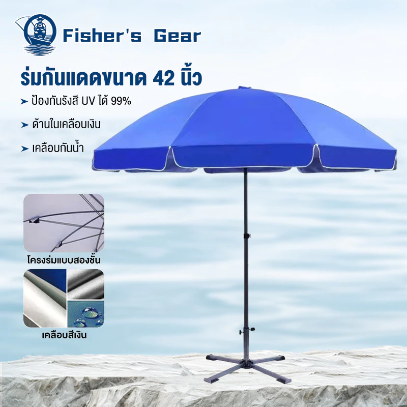 【ร่มสนาม 42นิ้ว】COD จัดส่ง24ชม ร่มใหญ่ 2.2m เคลือบ2300D ปรับระดับได้ กันลม UV กันแดด กันฝน ร่มชายหาด ร่มแม่ค้า ร่มกันแ