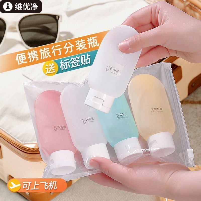 Weiyoujing Travel Sub-bottling Business Trip Soft Lotion Bottle Shampoo Hand Wash Night 50% Off ร่ม 