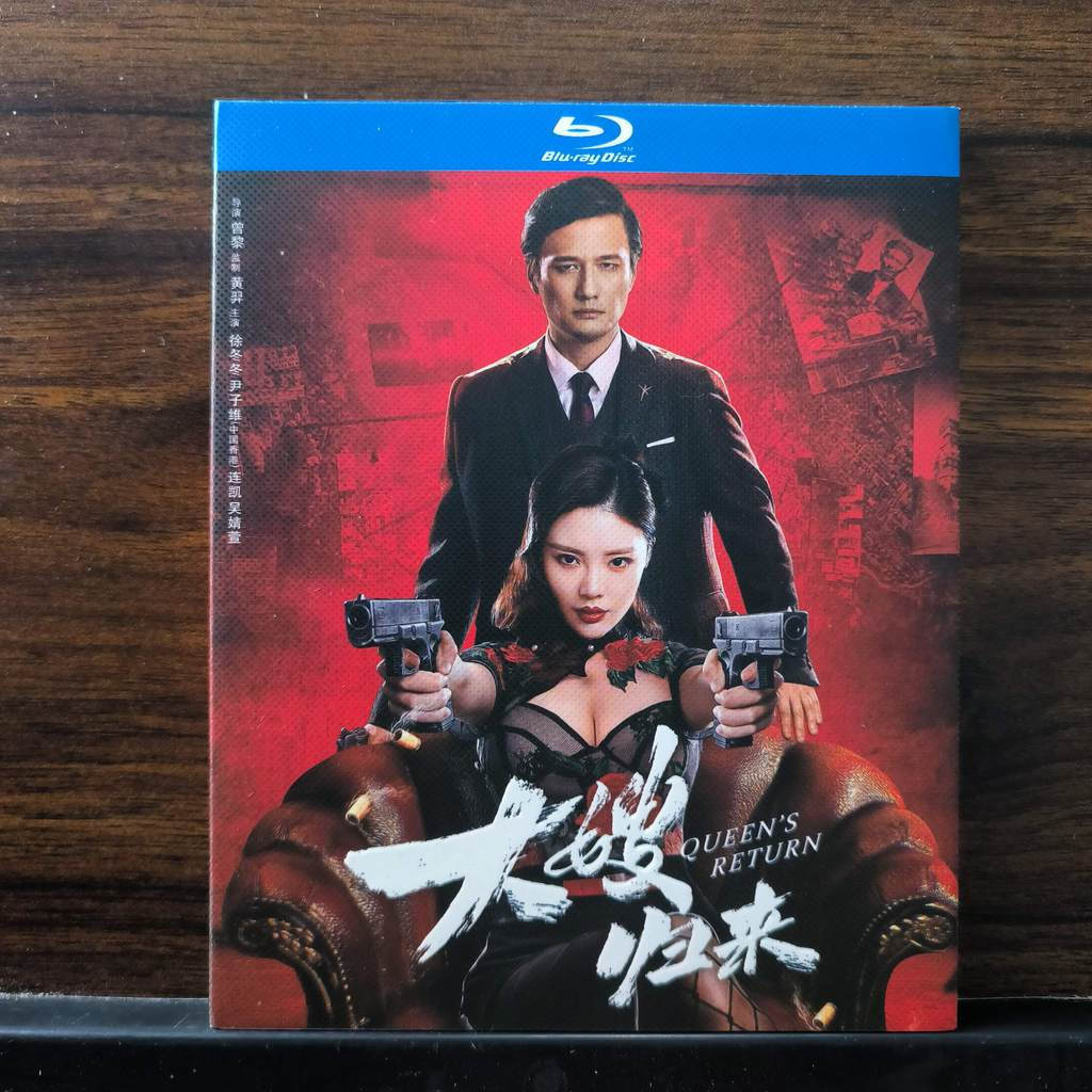 Blu-ray Disc ฟิล์มจีน การกลับมาของ Sister-in-Law (2021) Blu-ray BD25 Zh ยี่ห้อใหม่ชนิดบรรจุกล่อง 25G